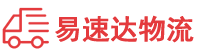 益阳到伊犁物流公司